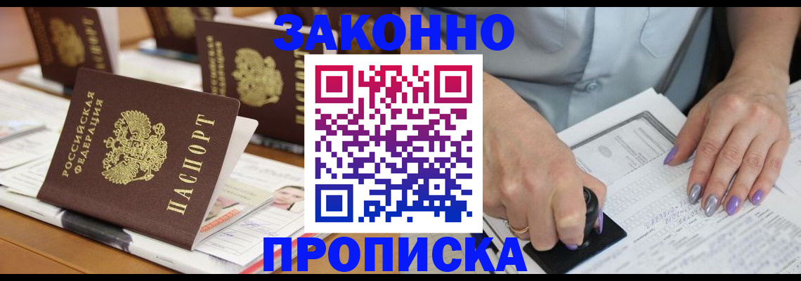 временная регистрация недорого в Харабали