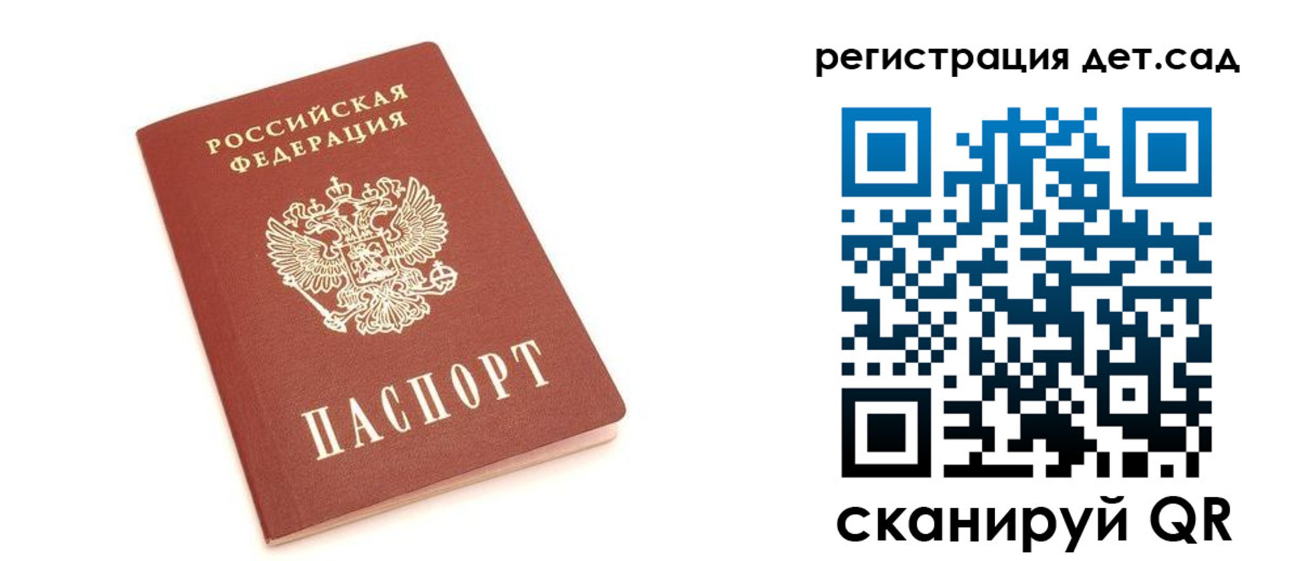 временная регистрация купить в Харабали