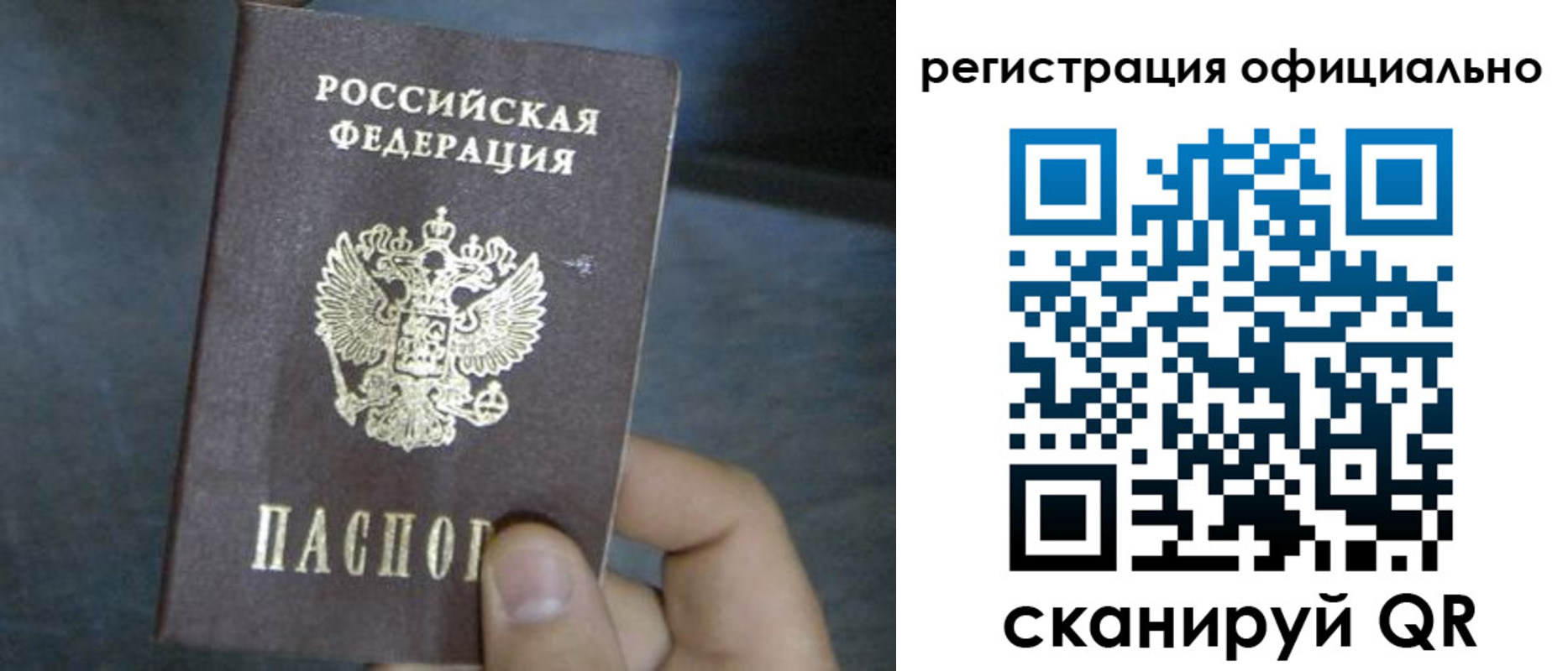 регистрация в Харабали