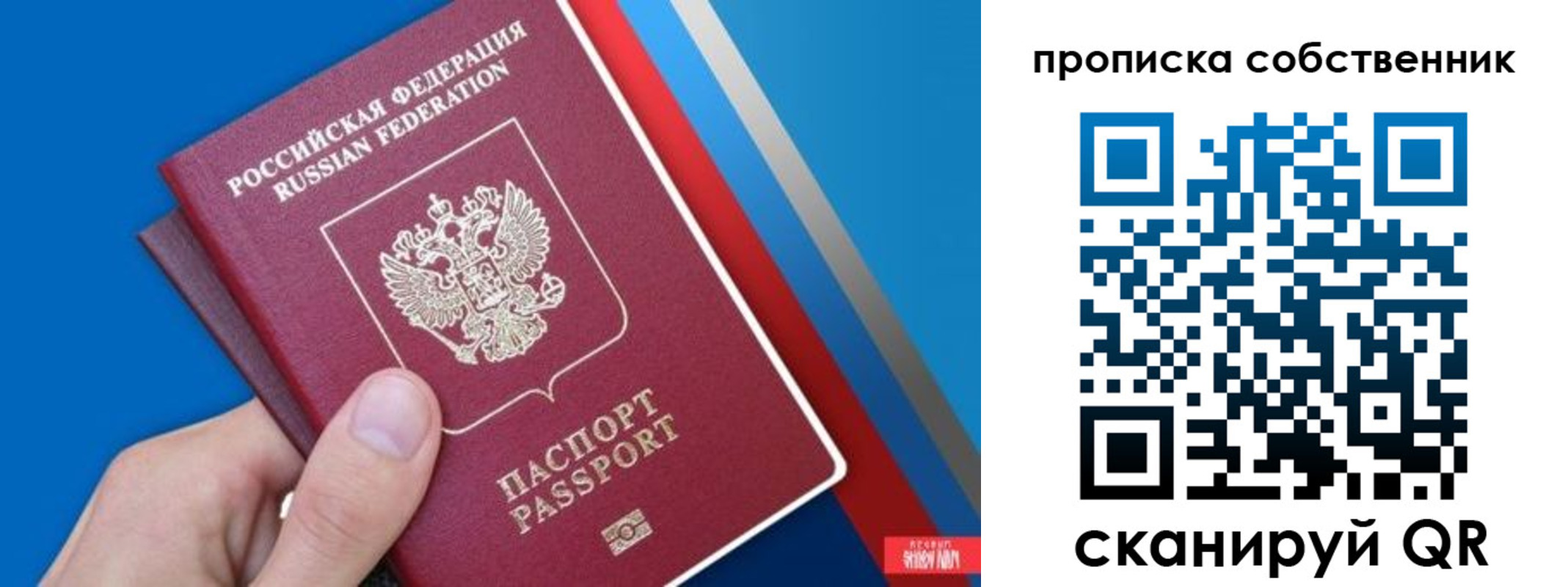 прописка в квартире в Харабали