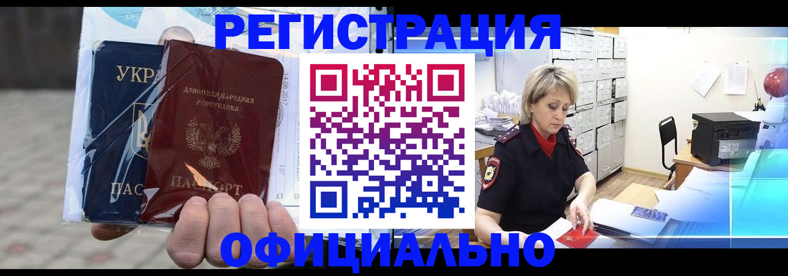 где прописаться в Харабали