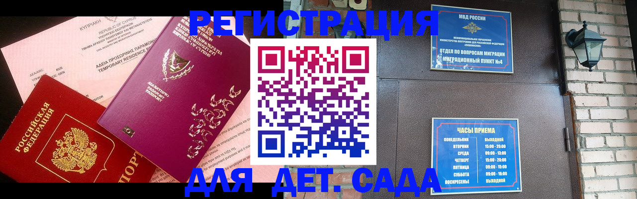 купить прописку в Харабали
