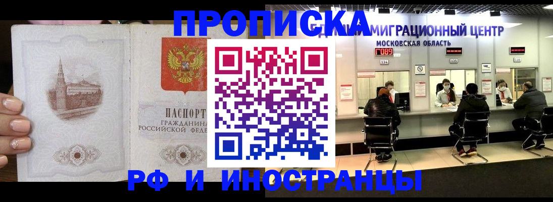 прописка ребенка в Харабали
