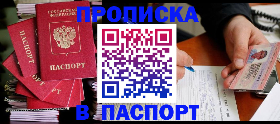 временная регистрация гарантия в Харабали