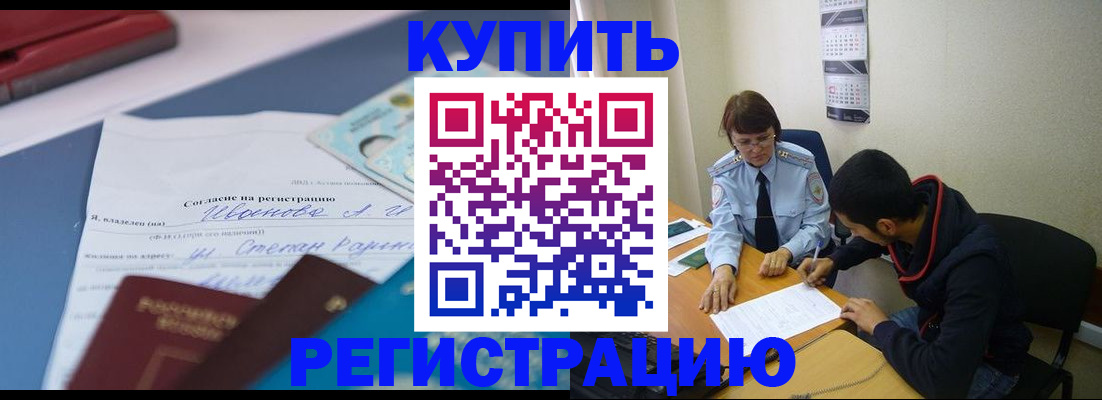 временная прописка в Харабали