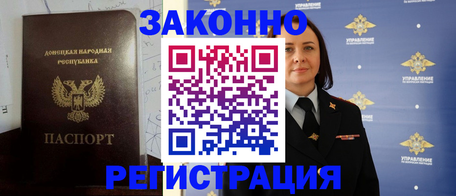купить прописку в Харабали