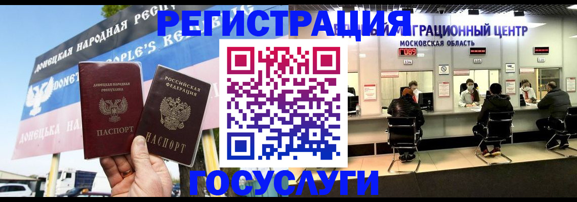 временная регистрация в Харабали