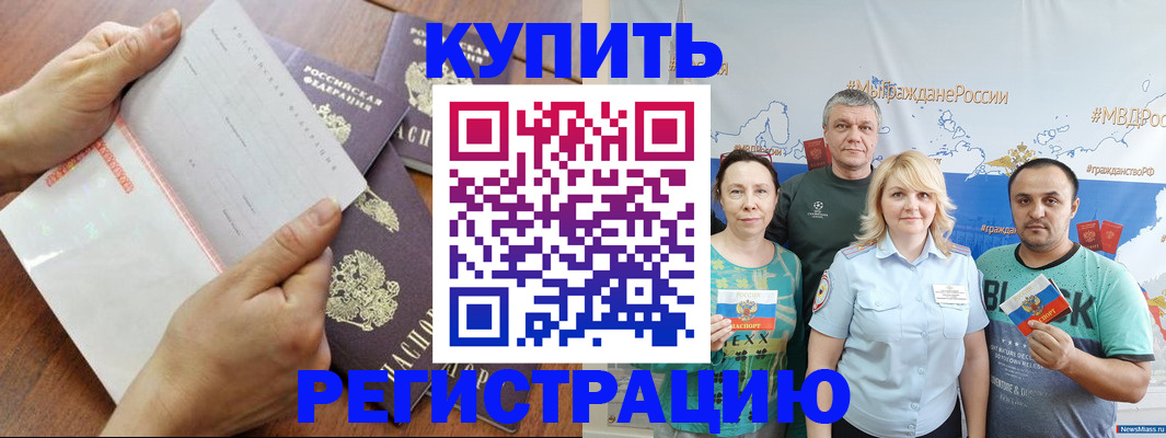 миграционный учет в Харабали