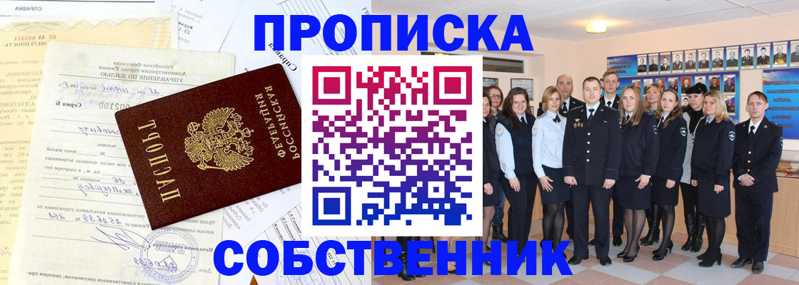 временная регистрация надежно в Харабали